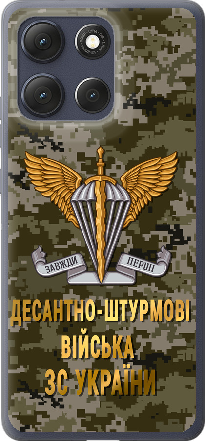 ДШВ ЗСУ