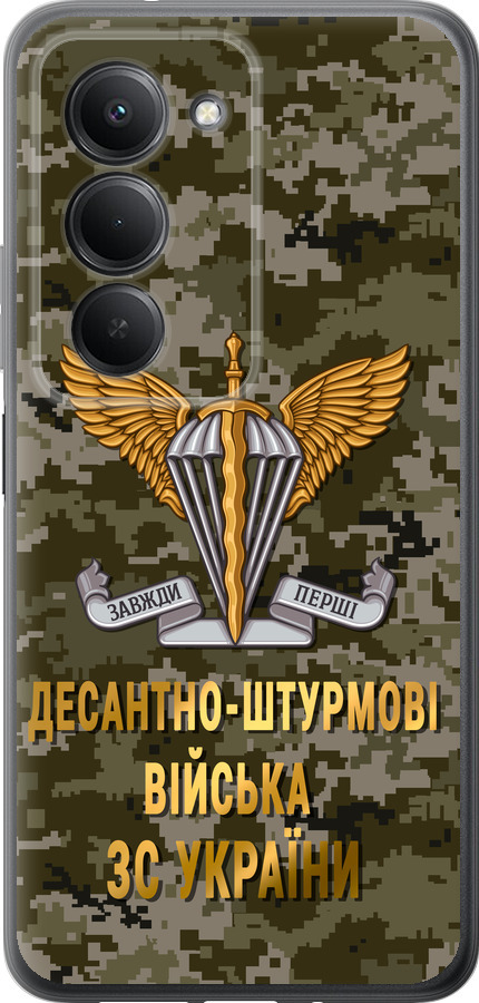 ДШВ ЗСУ
