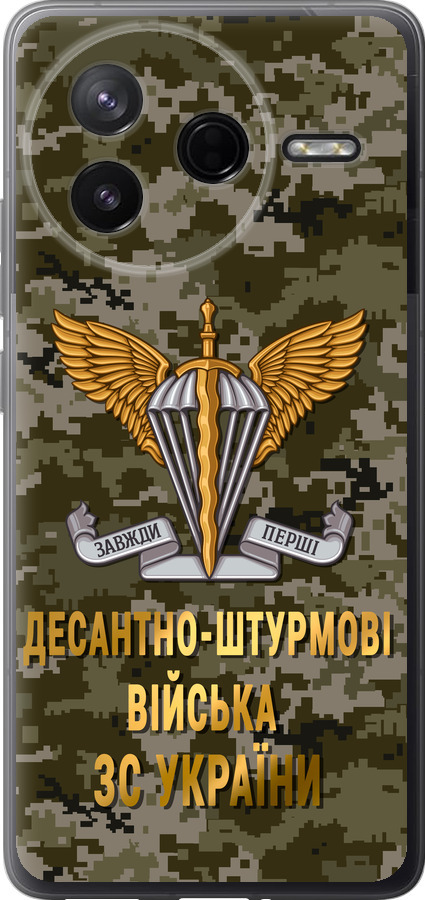 ДШВ ЗСУ