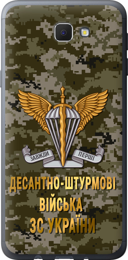 ДШВ ЗСУ