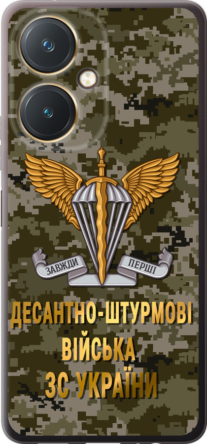 ДШВ ЗСУ