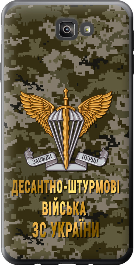 ДШВ ЗСУ