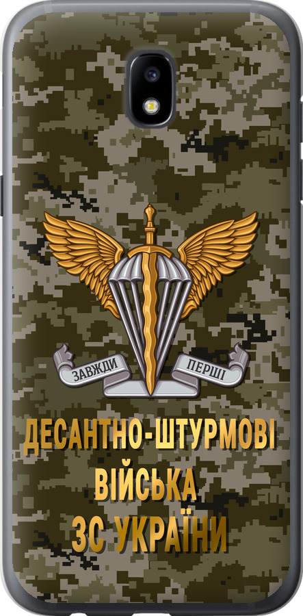 ДШВ ЗСУ