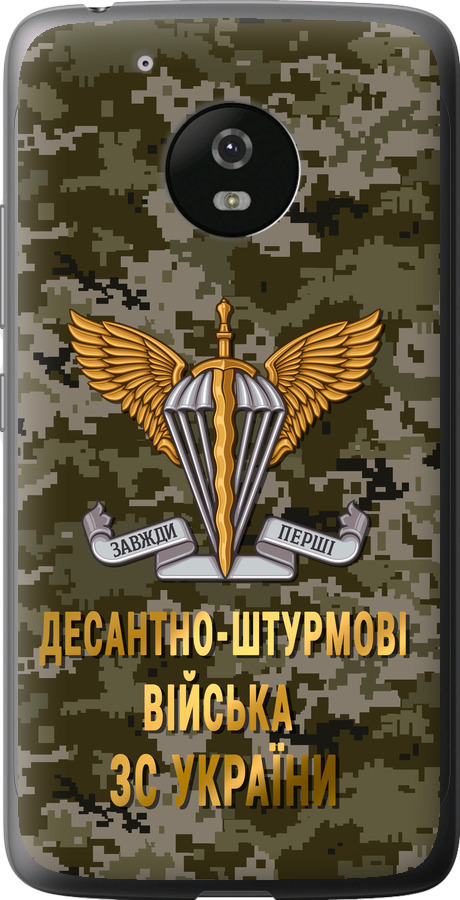 ДШВ ЗСУ