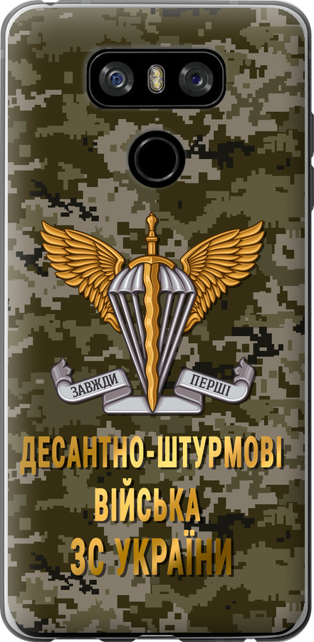 ДШВ ЗСУ