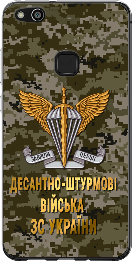 ДШВ ЗСУ