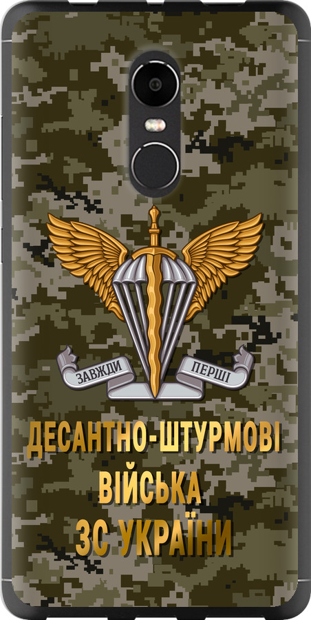 ДШВ ЗСУ
