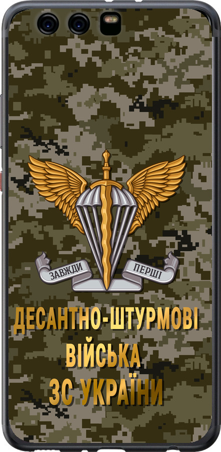 ДШВ ЗСУ