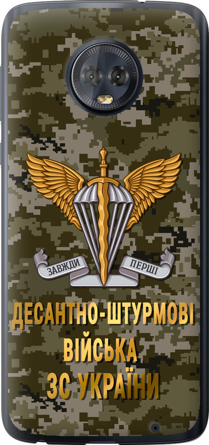 ДШВ ЗСУ