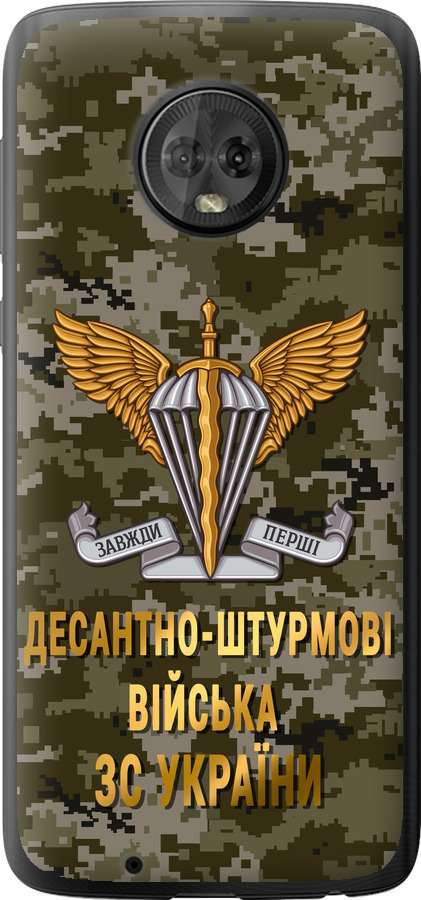 ДШВ ЗСУ