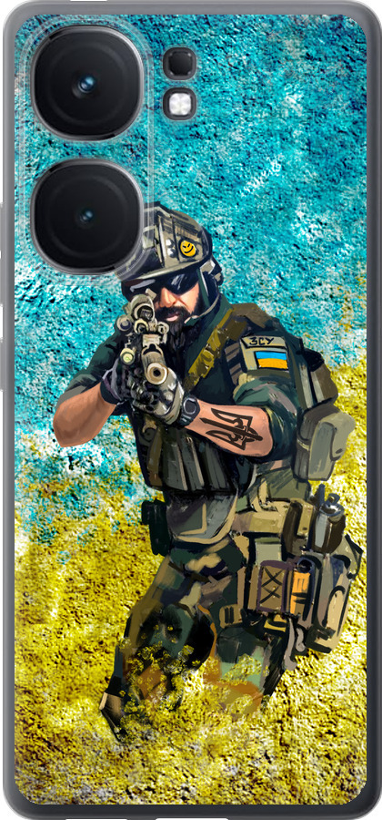 Воїн ЗСУ