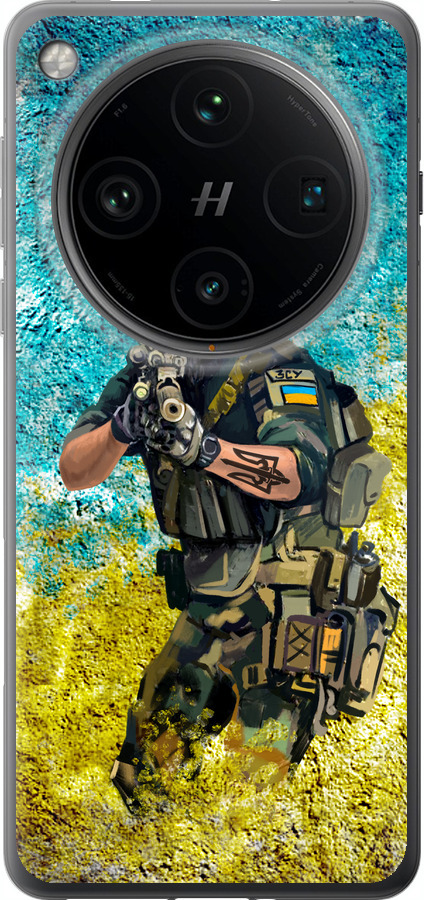 Воїн ЗСУ