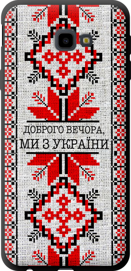Ми їз України v5