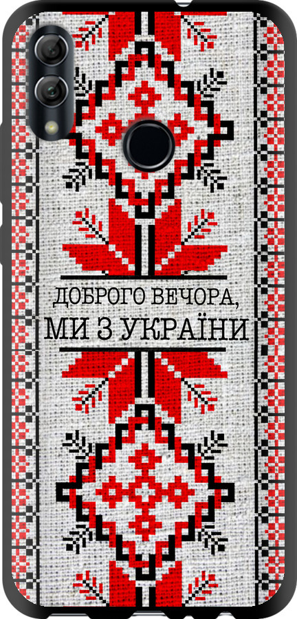 Ми їз України v5