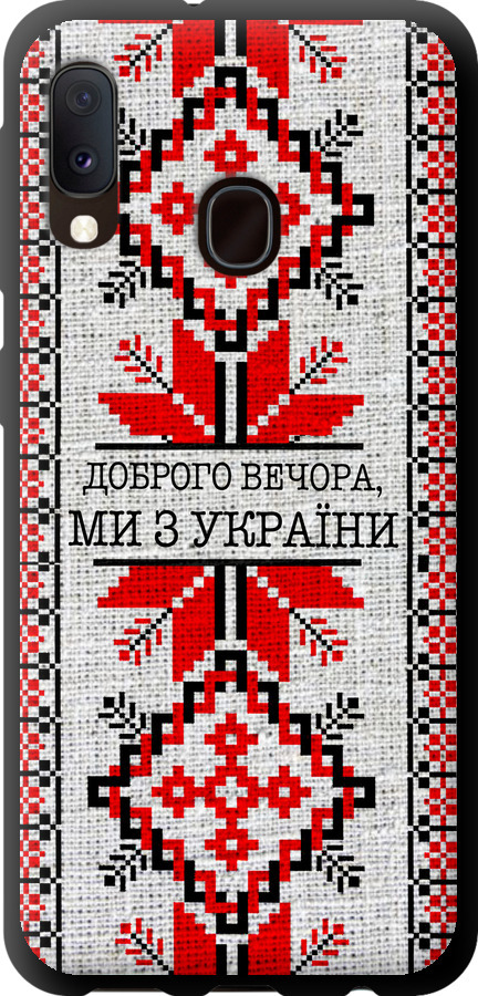 Ми їз України v5