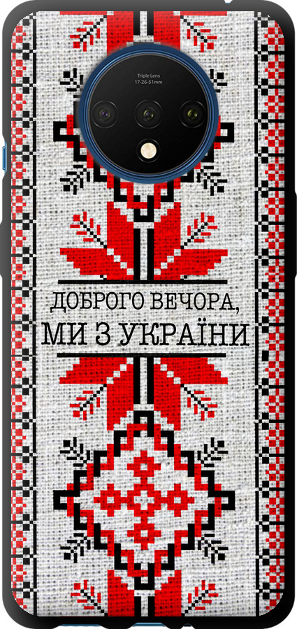 Ми їз України v5
