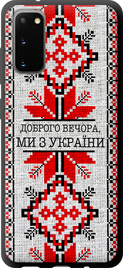 Ми їз України v5