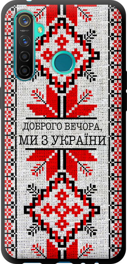 Ми їз України v5
