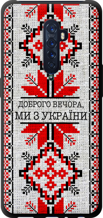 Ми їз України v5