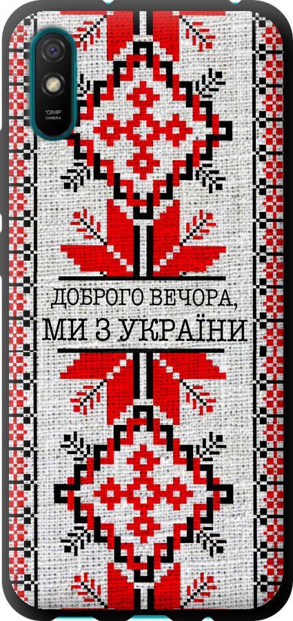 Ми їз України v5