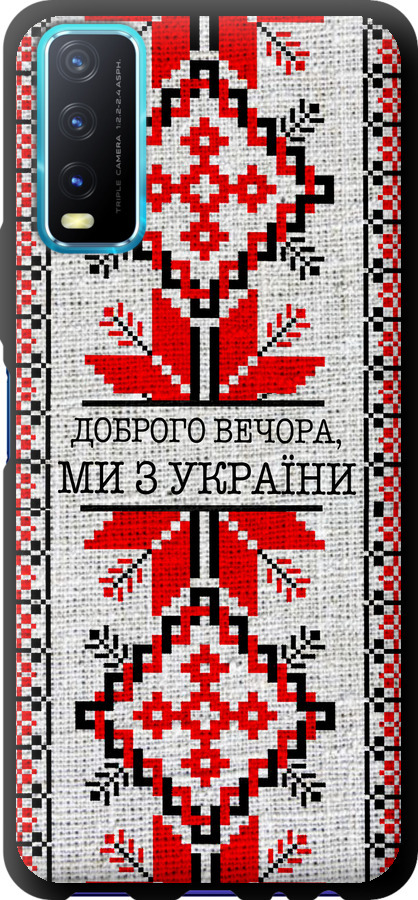 Ми їз України v5