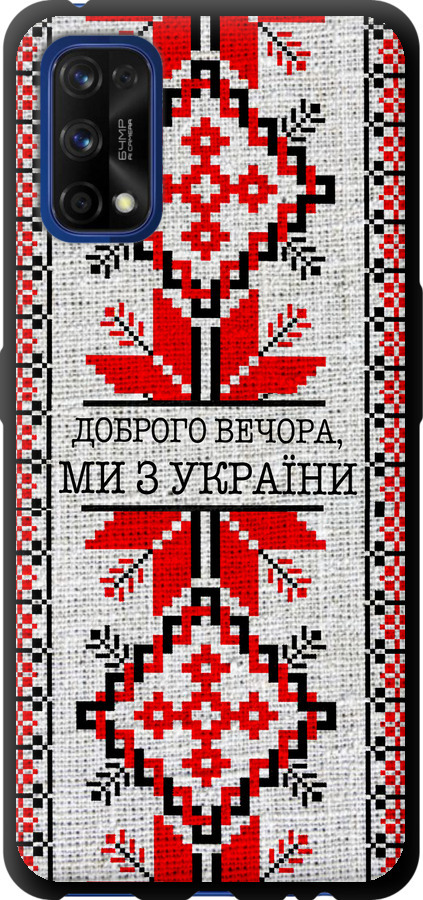 Ми їз України v5