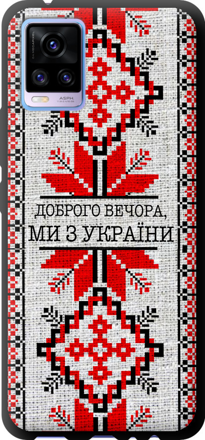 Ми їз України v5