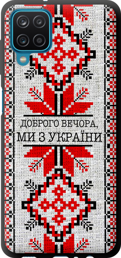 Ми їз України v5