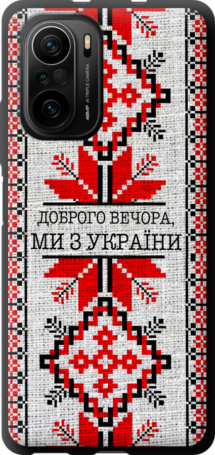 Ми їз України v5