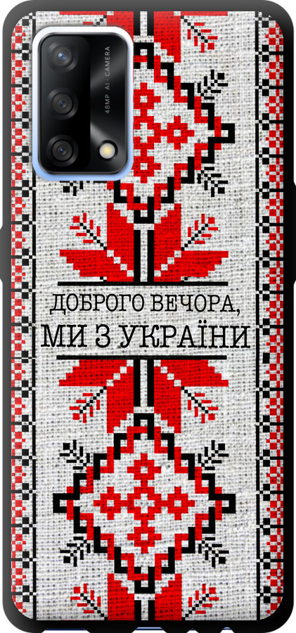 Ми їз України v5