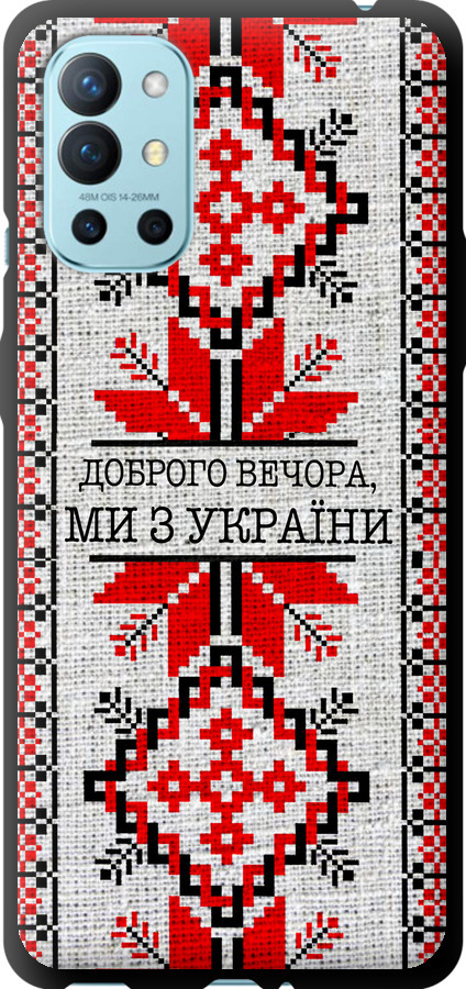 Ми їз України v5
