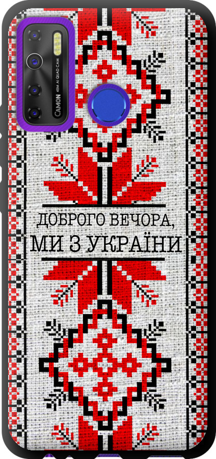 Ми їз України v5