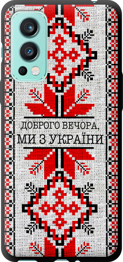 Ми їз України v5