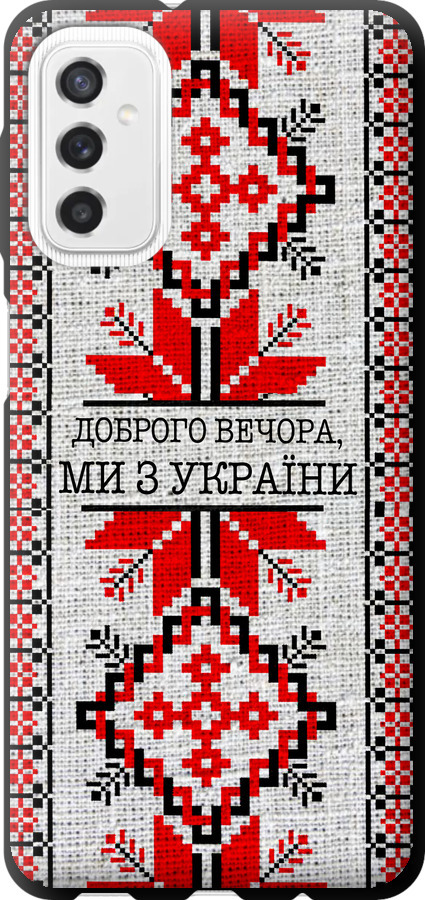 Ми їз України v5