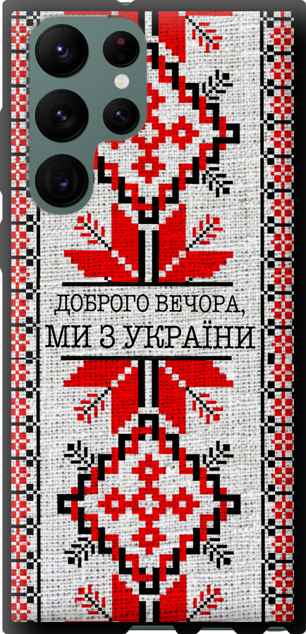 Ми їз України v5