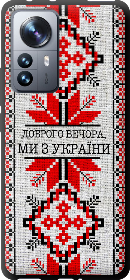 Ми їз України v5