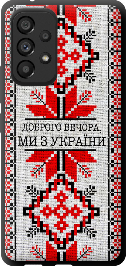 Ми їз України v5