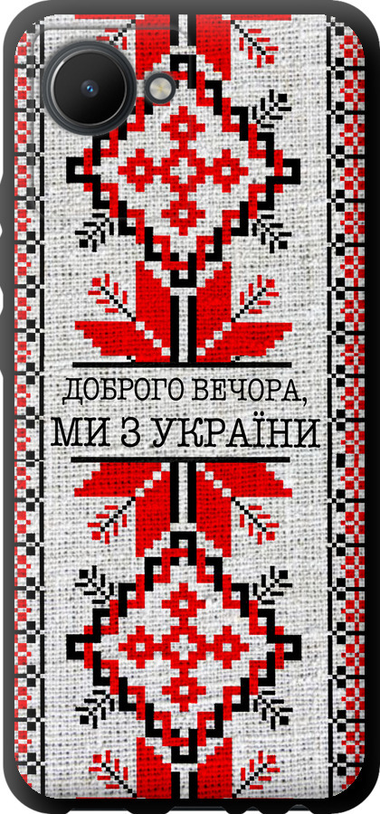 Ми їз України v5