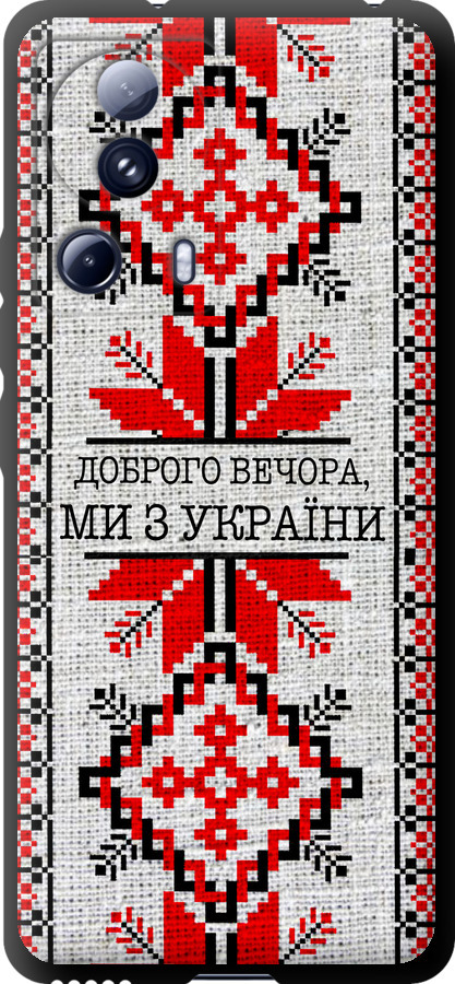 Ми їз України v5