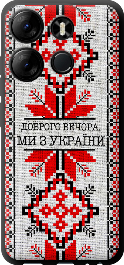 Ми їз України v5