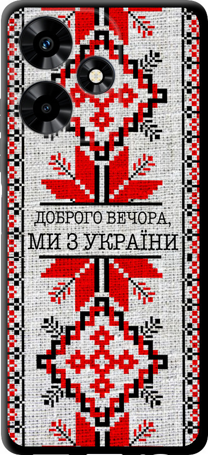 Ми їз України v5