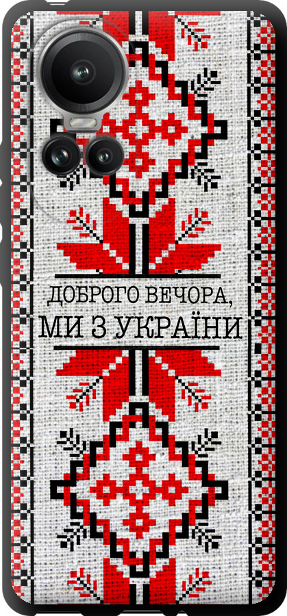 Ми їз України v5