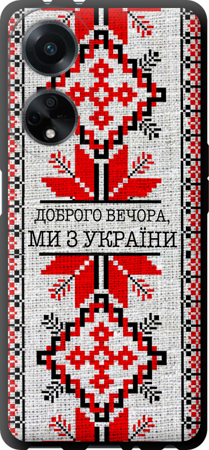 Ми їз України v5