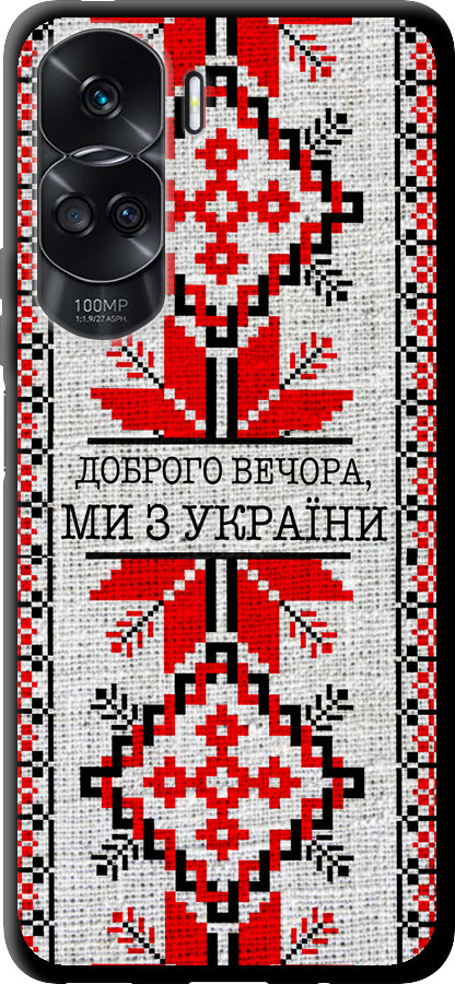 Ми їз України v5