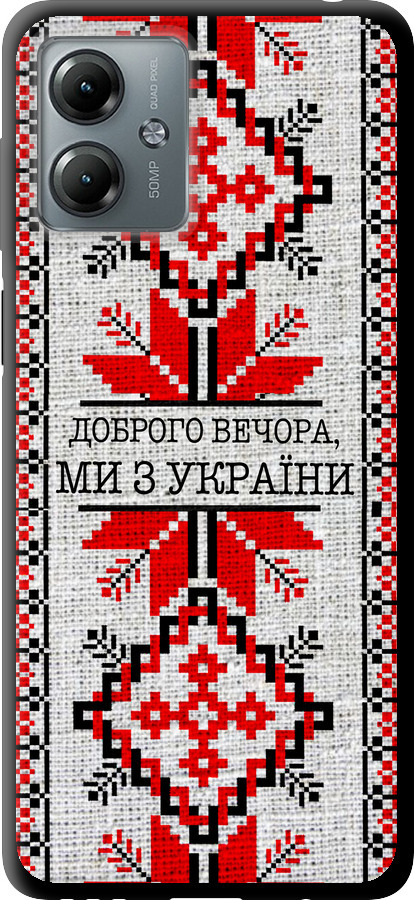 Ми їз України v5