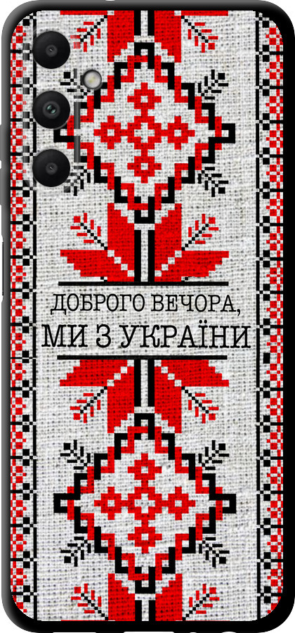 Ми їз України v5