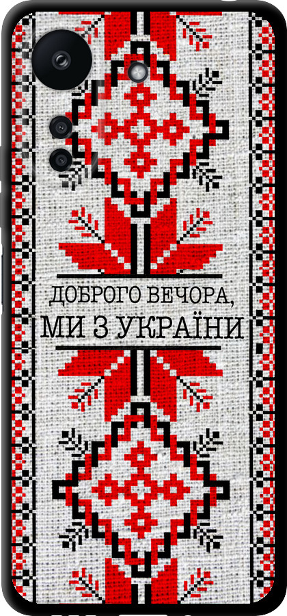 Ми їз України v5