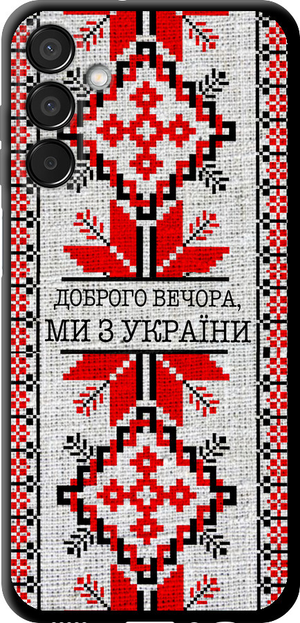 Ми їз України v5