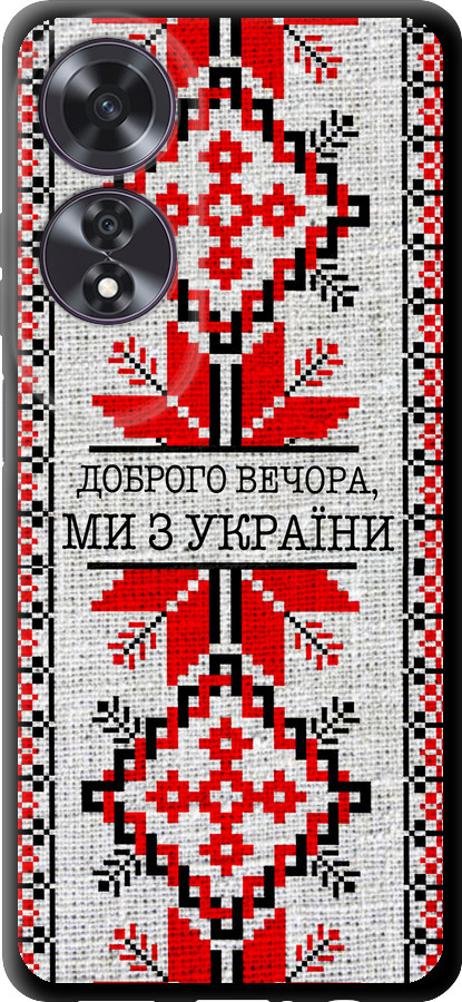 Ми їз України v5