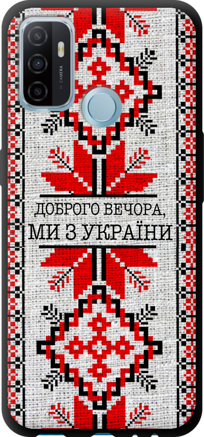 Ми їз України v5